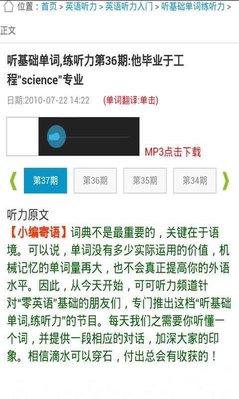 小学生英语听力教材-01