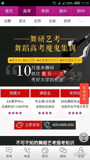 舞研艺考-01