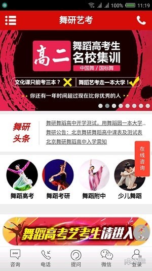 舞研艺考-01
