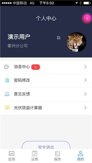 智慧能源运维-01
