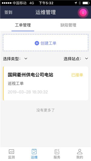 智慧能源运维-01