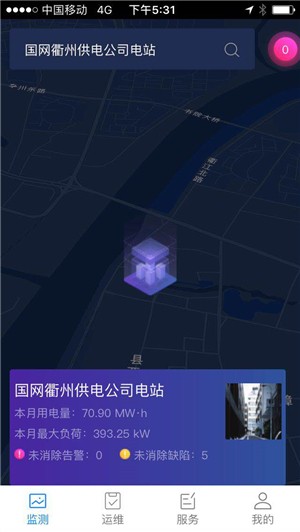 智慧能源运维-01