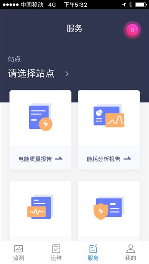 智慧能源运维-01