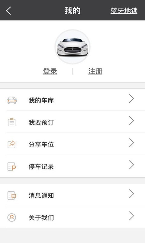 禅城智慧停车-01