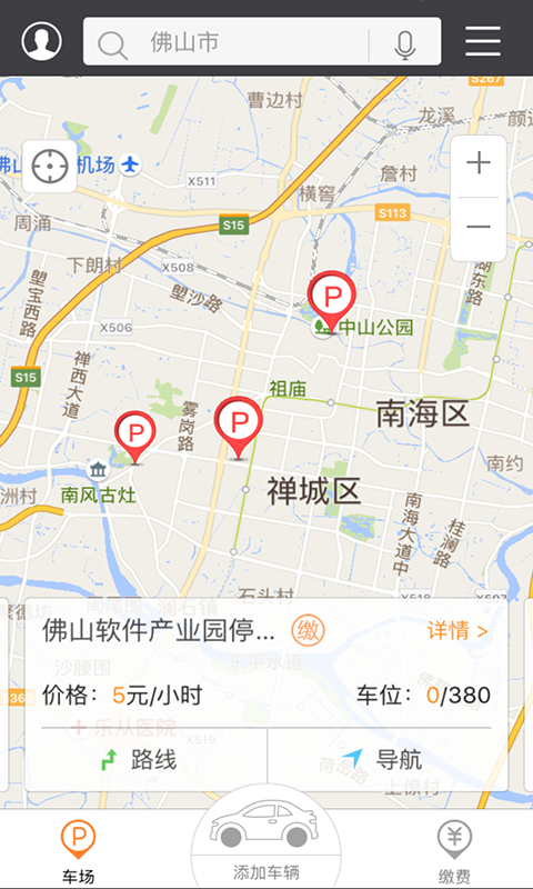 禅城智慧停车-01