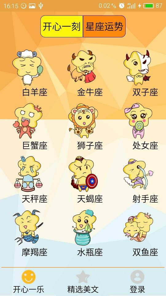 开心看监控-1