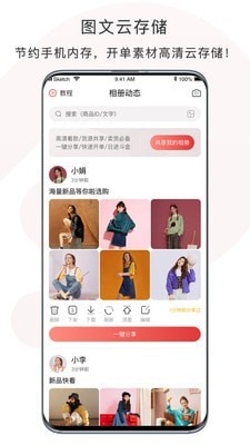 开单云相册-2