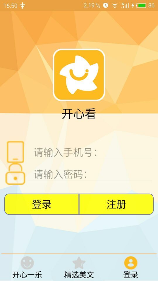 开心看监控-4