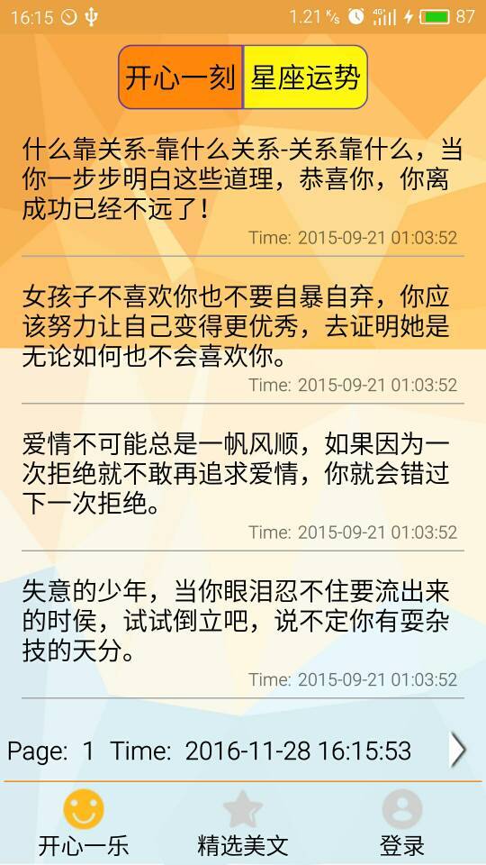 开心看监控-0