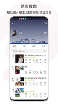 开单云相册-3