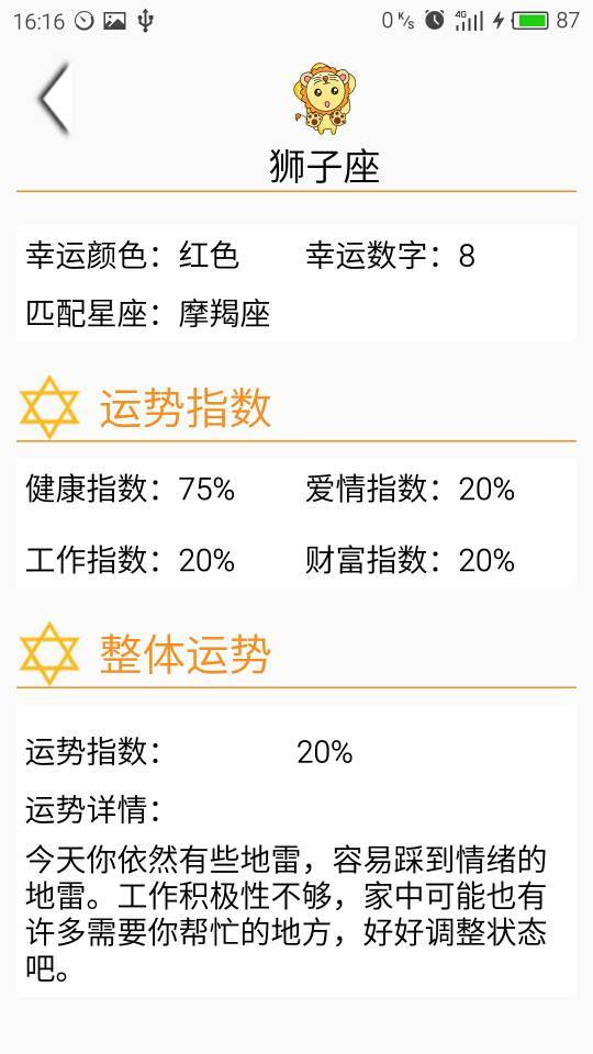 开心看监控-2