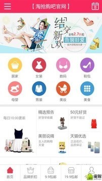 淘抢购吧-2