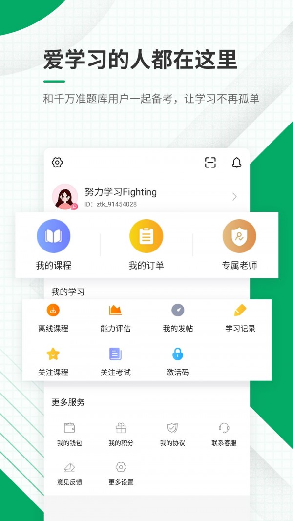 执业护士资格准题库-4