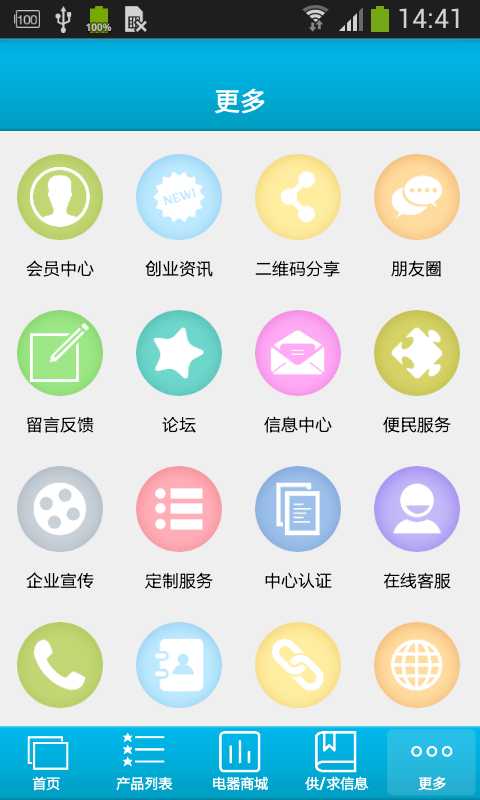 春贤电器-01