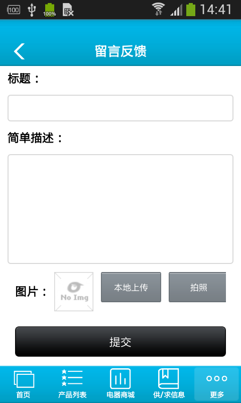 春贤电器-01