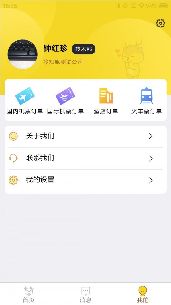 知旅宝-1
