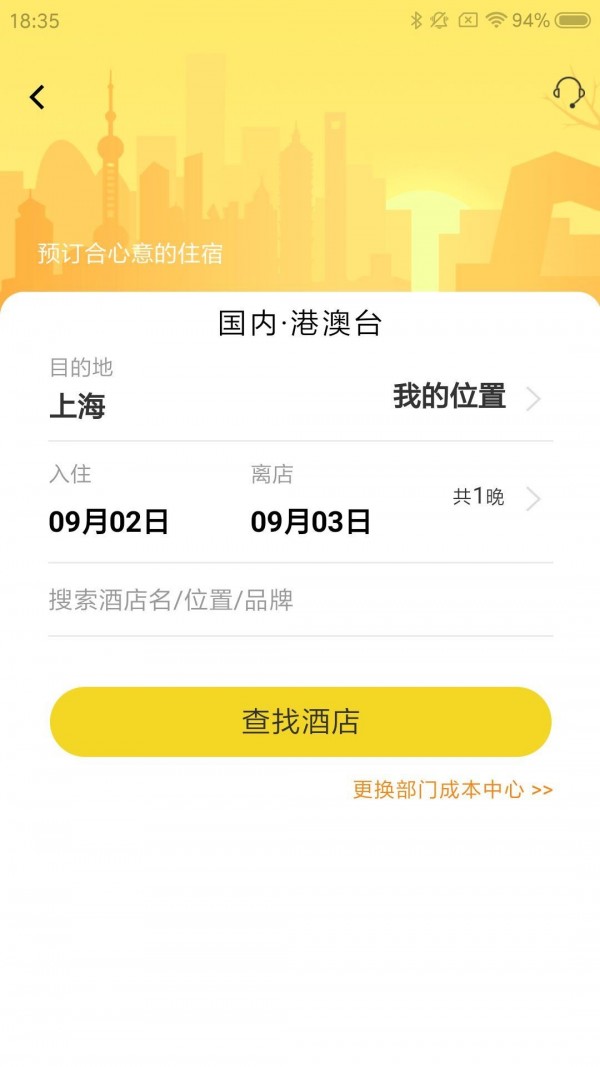 知旅宝-3