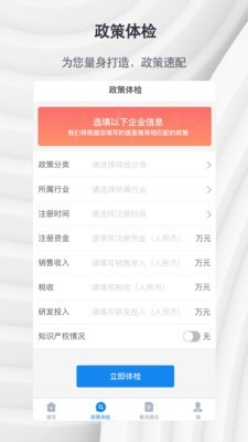 汇办事-1