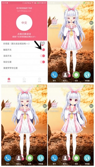 会说话的壁纸-01