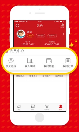 消费服务网-2