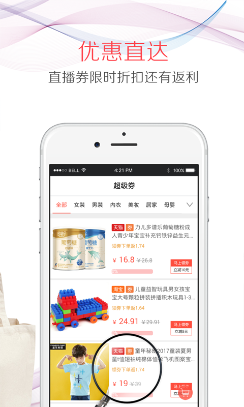 精选街-3