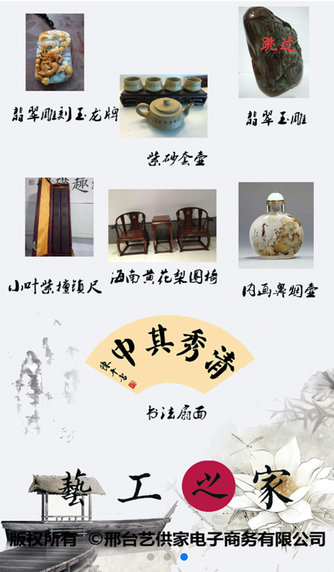 艺工之家-1