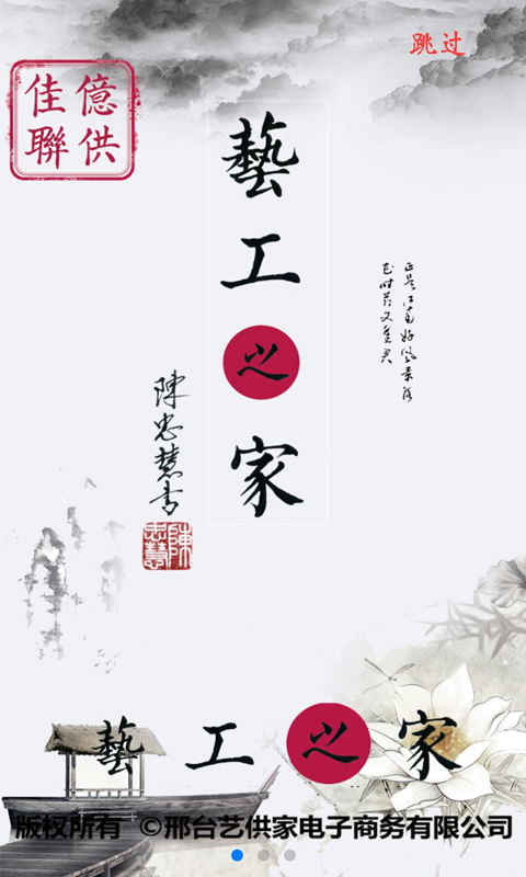 艺工之家-0