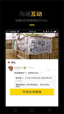 合宝健身-01