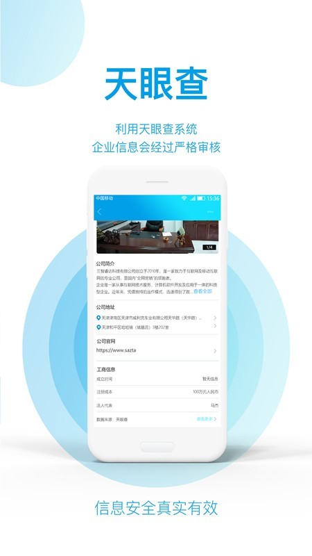 睿达聘-01