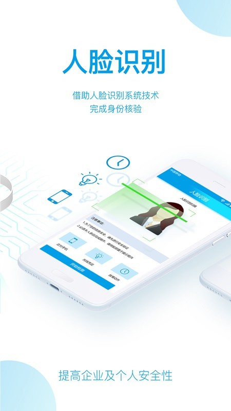 睿达聘-01