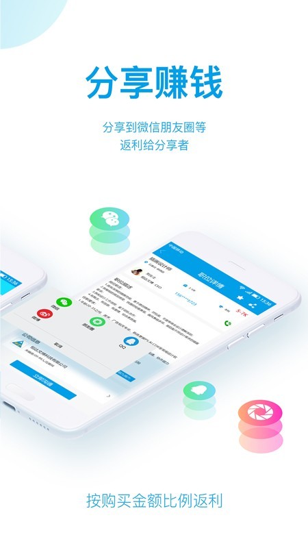 睿达聘-01