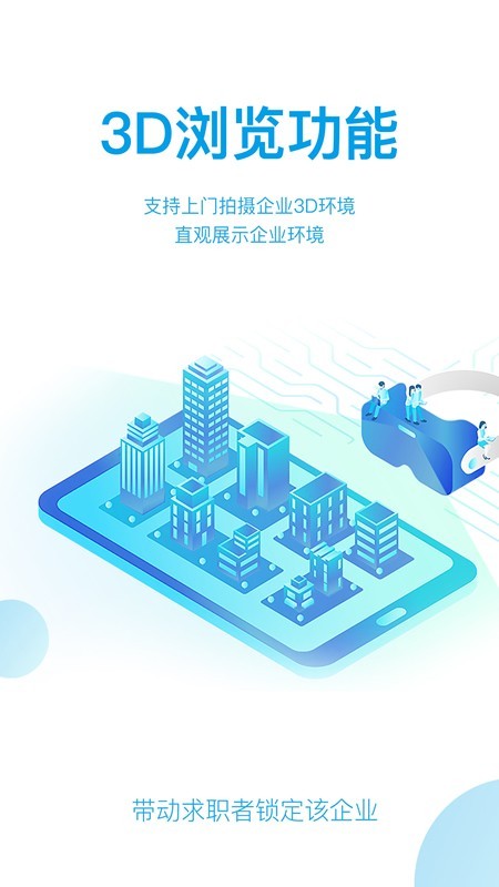 睿达聘-01
