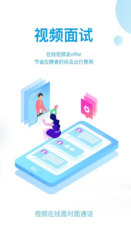 睿达聘-01