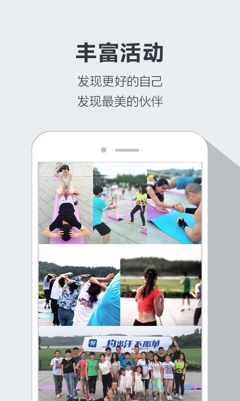 约汗运动健身-4