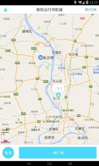 新旺出行司机端-01