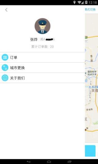 新旺出行司机端-01