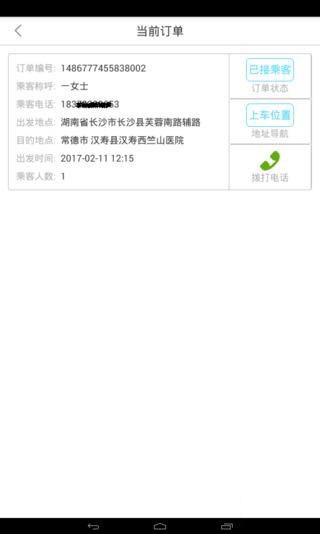 新旺出行司机端-01