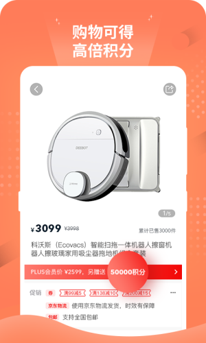 趣购优品-01
