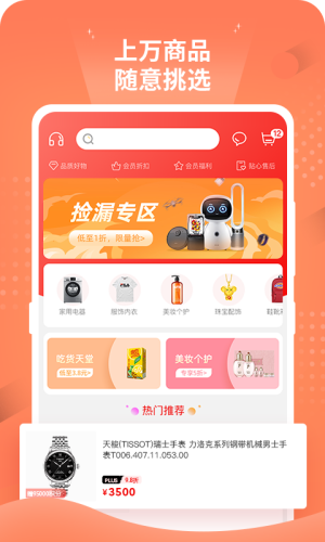 趣购优品-01