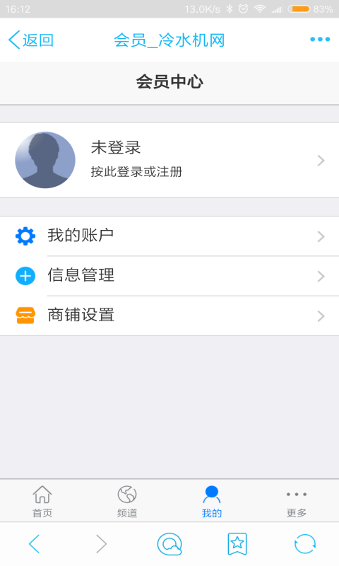 冷水机网-4