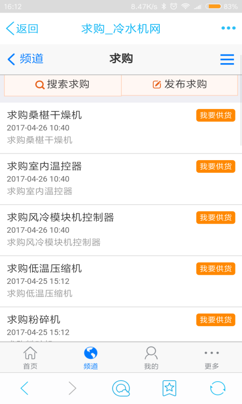 冷水机网-1