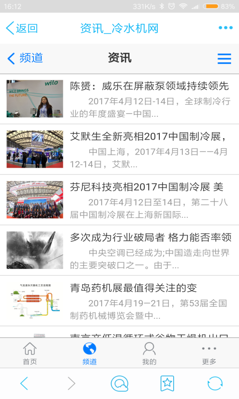 冷水机网-3