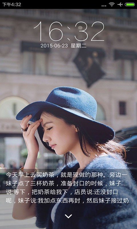 段子锁屏-3