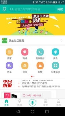 青岛生活通-4