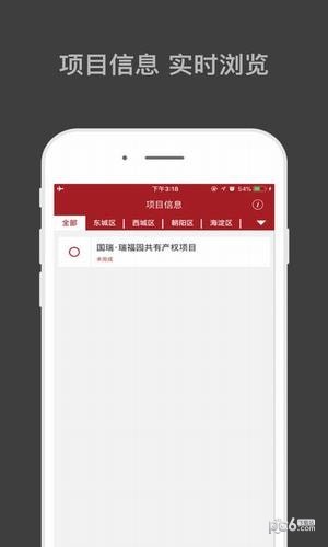 方圆公证选房-0