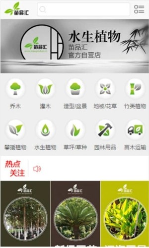 苗品汇-0