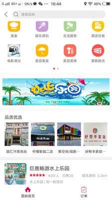 幸福巨鹿-0