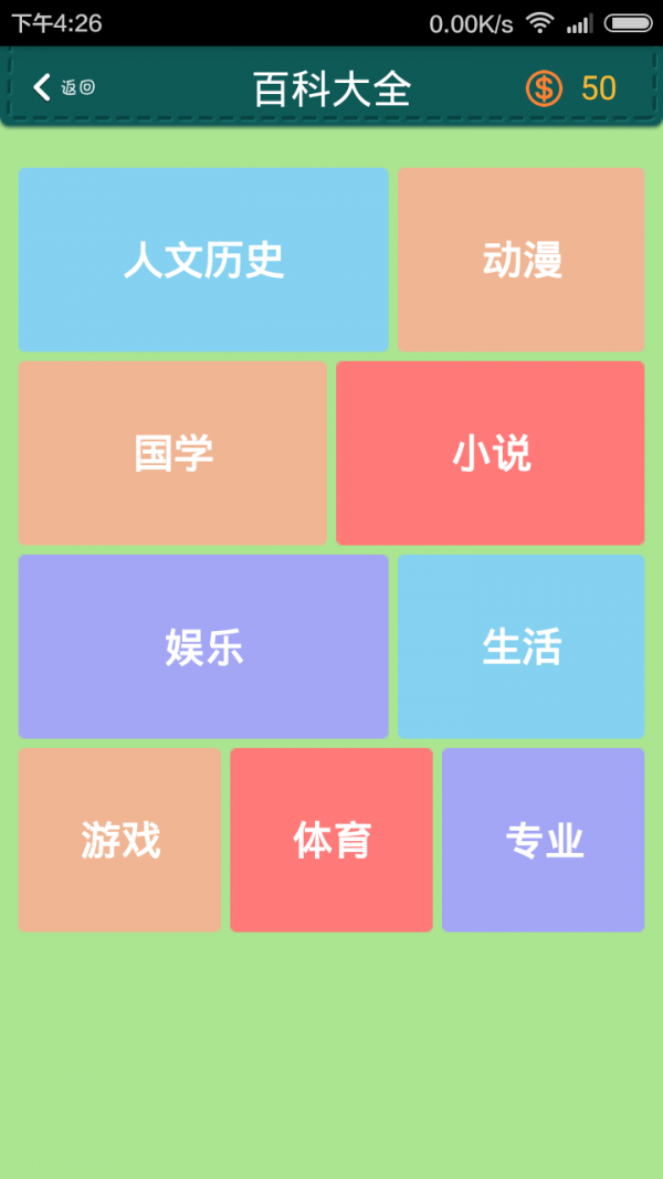 学霸练成记-0