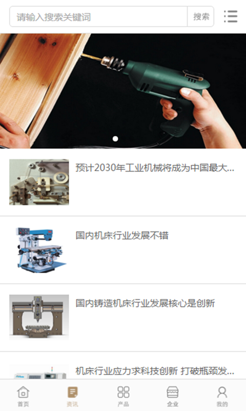 工具市场-1