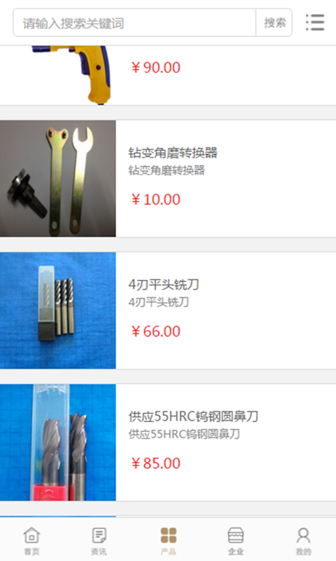 工具市场-2
